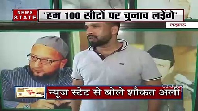 Uttar Pradesh चुनाव को लेकर AIMIM ने कसी कमर, देखें शौकत अली Exclusive