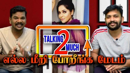 Karthik subburaj மனைவியா இது !! | Talking 2 Much Episode-13 | Filmibeat Tamil