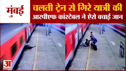Mumbai: Borivali Railway Station में टला बड़ा हादसा | RPF Constable ने बचाई Rail Passenger की जान