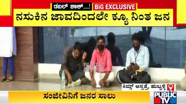 People Wait In Long Queues For Covid Vaccine At KIMS Hospital, Hubli