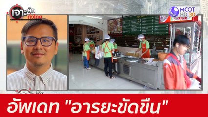 อัพเดท "อารยะขัดขืน" : เจาะลึกทั่วไทย (1 ก.ค. 64)