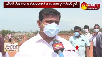 ఏపీలో నేటి నుంచి పేదలందరికీ ఇళ్లు మెగా గ్రౌండింగ్ డ్రైవ్