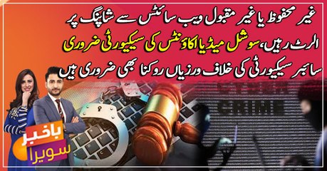 Protect yourself from cyber crime, Don't Click On Strange Links