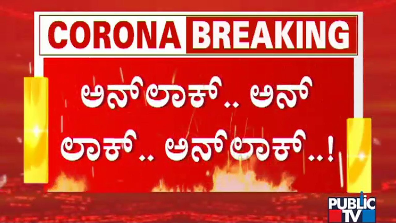 Unlock 3.0 Likely To Be Announced This Week In Karnataka