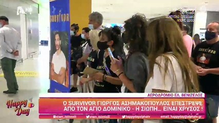 Η επιστροφή του Γιώργου Ασημακόπουλου στην Ελλάδα