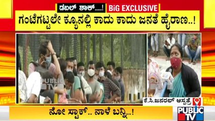 People Continue To Wait In Large Numbers Amid Covid Vaccine Shortage In Bengaluru