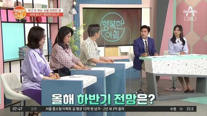 “신의 영역!” 2021 하반기 부동산 전망