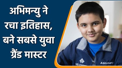 Abhimanyu Mishra broke 19 years old record to become the youngest ever grandmaster | वनइंडिया हिंदी