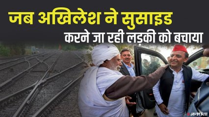 Akhilesh Yadav Birthday: जन्मदिन पर देखिए अखिलेश यादव के मजेदार किस्से