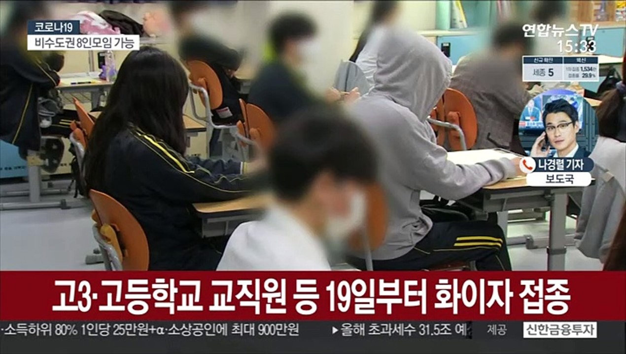 50대 접종 26일부터…이틀째 700명대 확진