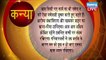 1 July 2021 | आज का राशिफल | Today Astrology | Today Rashifal in Hindi #DBLIVE​​​​​