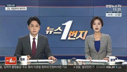 화이자 보라·모더나 빨강·AZ 흰색·얀센 파란 인식표