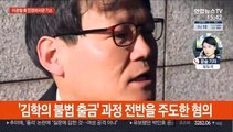 검찰 '김학의 불법 출금' 이광철 靑비서관 기소