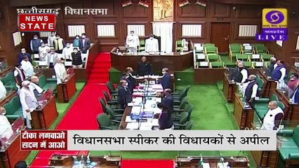 Chhattisgarh: छत्तीसगढ़ विधानसभा स्पीकर ने की विधायकों से टीका लगाने की अपील, देखें वीडियो