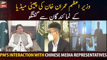 Prime Minister Imran Khan's interaction with Chinese Media Representatives