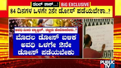 Jaydaeva Director Dr. Manjunath Says Covid Vaccine 2nd Dose Can Be Taken Even After 84 Days