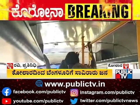 Kolar-Bengaluru KSRTC Buses Crowded As Only A Few Number Of Buses Are Plying In The Route