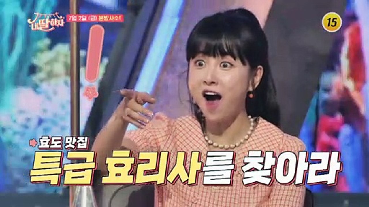 상암 썸머 대축제(feat. 특급 손님)_내 딸 하자 14회 예고 TV CHOSUN...