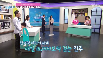 무더운 여름철에만 유난히 심해지는 두통 TV CHOSUN 210701 방송