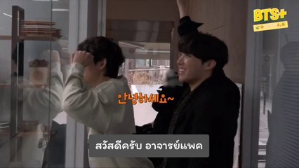 Behind Run BTS 142 [TH]