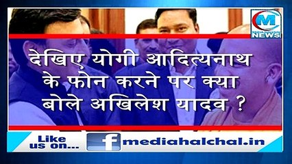 अखिलेश यादव को फोन कर बोले योगी आदित्यनाथ 'हैप्पी बर्थडे' अखिलेश जी !