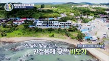 특별한 방법으로 활력을 되찾은 ‘나아리 마을’의 비결은? TV CHOSUN 20210701 방송