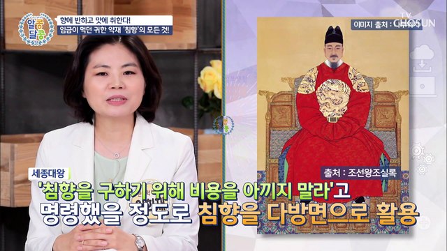 향의 다이이아몬드 혈관 건강에 좋은 ★침향★ TV CHOSUN 20210701 방송