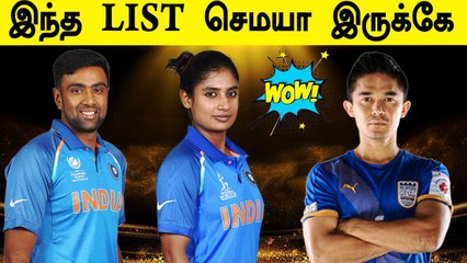 Khel Ratna Awardsக்கு Ashwin, Mithali, Sunil Chhetri பரிந்துரை! | OneIndia Tamil