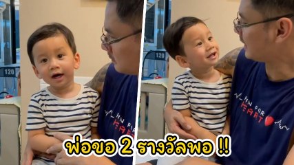 เวฟ วิภพ ถาม น้องบุญ ชอบเลขอะไร แฟนคลับแห่กดไลก์คอมเมนต์ยกใหญ่