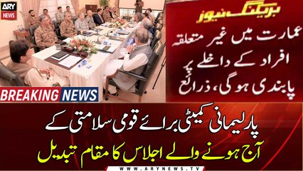 Venue of today's NSC meeting has been changed