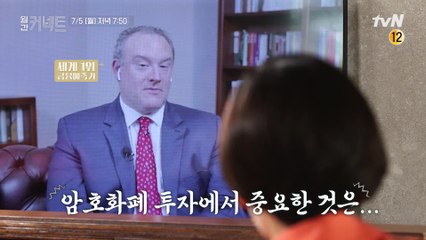 [예고] 세계 1위 금융 예측가의 암호화폐 투자 TIP!