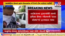 UP religious conversion case _ ATS conducts searches at properties of accused in Vadodara _ TV9News
