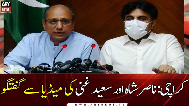 Sindh Ministers Saeed Ghani and Nasir Hussain Shah's media talk