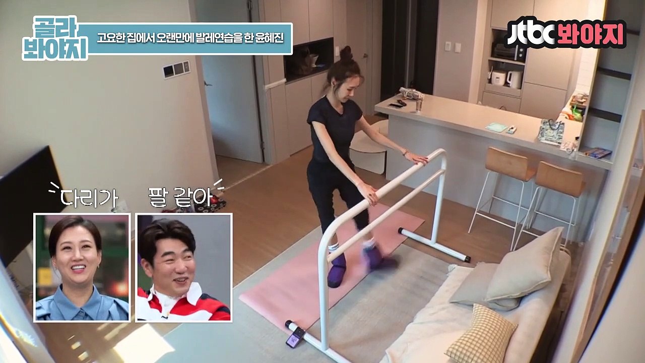 [골라봐야지] 오늘은 엄마 해방이다~! 장윤정&윤혜진의 소소한 해방 생활★ㅣ해방타운ㅣ