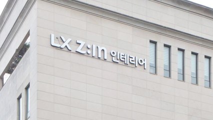 [기업] LX홀딩스, 계열사도 LX로 간판 교체 새 출발 / YTN