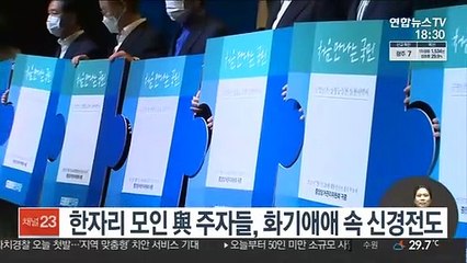 가족사 질문에 울컥한 이재명 "부족함에 용서 구해"