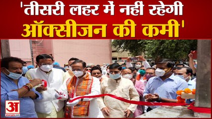 तीसरी लहर में नहीं रहेगी ऑक्सीजन की कमी, आगरा के खंदौली में उपमुख्यमंत्री दिनेश शर्मा ने किया प्लांट का उद्घाटन
