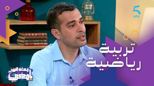 تعاون مع وزارة التربية الوطنية ومدارس ابتدائية بهدف التربية عن طريق الرياضة