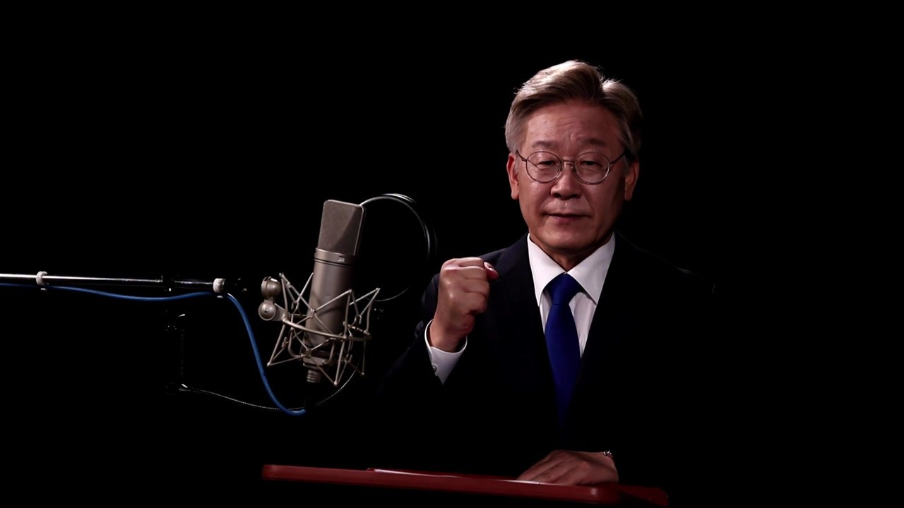 이재명, 대선 출마 선언..."억강부약으로 잘 사는 세상" / YTN