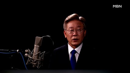 "이재명은 합니다" 공식 출마 선언…공정·경제 강조