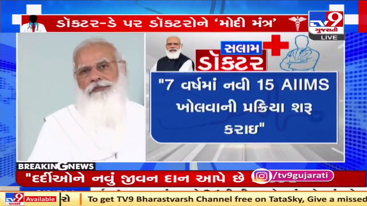 Our medical fraternity has come forward to spread awareness on benefits of Yoga- PM on Doctors day