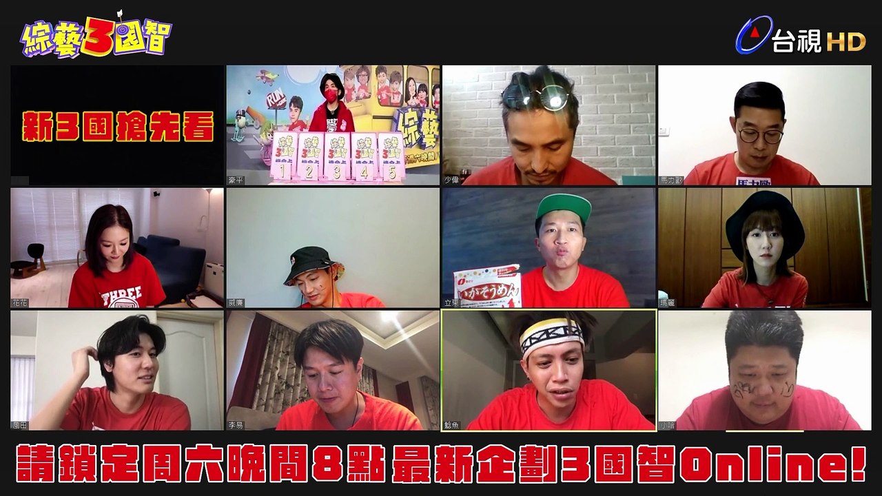 直播開錄前爆料!! 風田竟因喷涕受傷了?!｜新3國智搶先看【綜藝3國智】