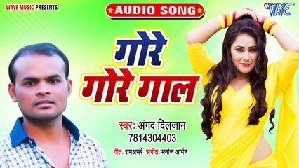 Gore Gore Gal - Gore Gore Gal - Angad Diljan