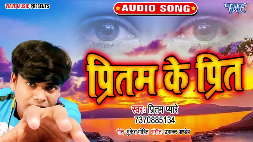 Pritam Ke Prit - Pritam Ke Prit - Pritam Pyare