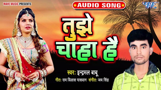 Tujhe Chaha Hai - Tujhe Chaha Hai - Indera Babu