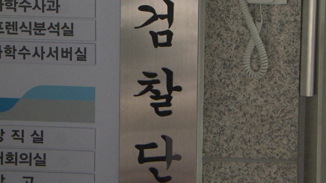 공군 법무실장, 국회에 '허위 보고' 의혹...조만간 소환 조사 / YTN