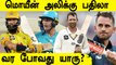 IPL 2021: CSKவில் Moeen Ali Replacement யாரு? 3 Players Listல இருக்கு | OneIndia Tamil