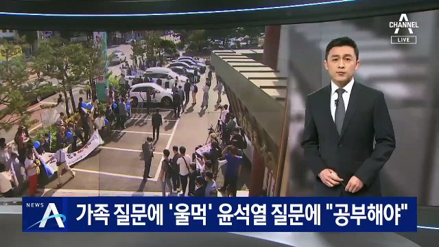 이재명, 가족 질문에 ‘울먹’ 윤석열 질문에 “공부해야”