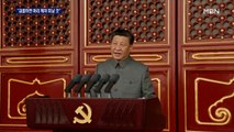'공산당 100주년' 시진핑 