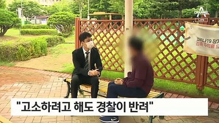 수사권 조정 이후 문턱 높아진 경찰서…“고소 반려 늘어”
